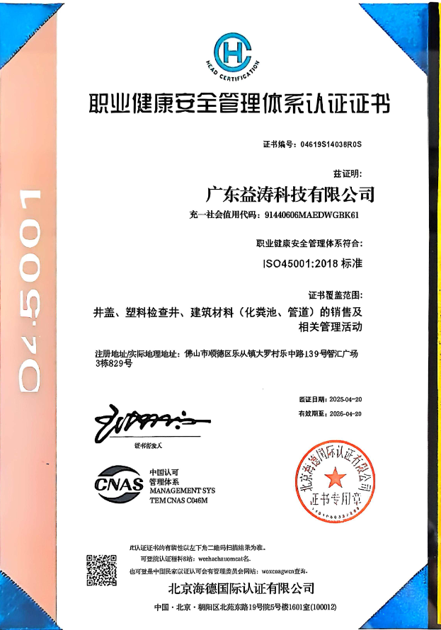 福绵荣誉证书