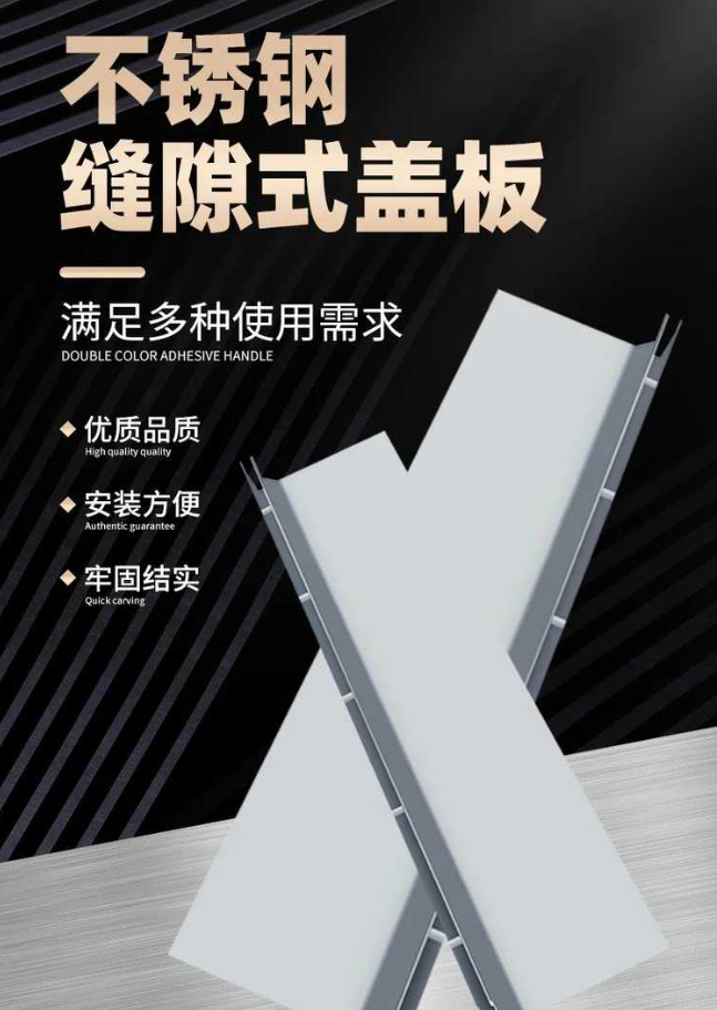 福绵不锈钢缝隙排水沟盖板展示